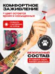Gallery Tattoo Ink - Дельфин, пигмент краска для тату, 10 мл