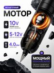 Беспроводная тату машинка Ambition Soldier Black