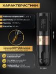 Беспроводная тату машинка Ambition Vibe 2 Gold
