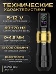 EZ P3 PRO (Gloss Gold) беспроводная тату машинка с регулируемым ходом и доп. аккумулятором
