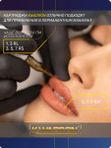 Kwadron Картриджи (модули) для тату и перманентного макияжа 25/01RLLT - 20 шт