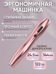 Mast P20 (pink) беспроводная машинка для татуажа, тату и перманентного макияжа