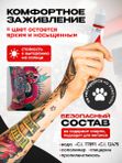 Gallery Tattoo Ink - Plum Red пигмент краска для тату 10 мл