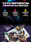Пигмент краска для тату розовая Bali Pink 15 мл, World Famous Tattoo Ink