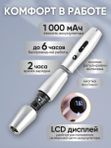 Mast P20 (silver) беспроводная машинка для татуажа, тату и перманентного макияжа