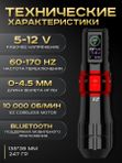 EZ P3 PRO (Gloss Red) беспроводная тату машинка с регулируемым ходом и доп. аккумулятором