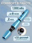 Mast P20 (blue) беспроводная машинка для татуажа, тату и перманентного макияжа