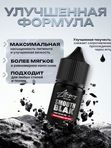 Allegory Smooth Blak пигмент краска для тату черная, 30 мл
