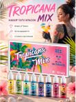 Краска для тату набор TROPICANA MIX, 8 шт *15 мл, Краска tattoo ink & Wjx Ultimate