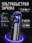 Mast Archer S (purple/black) беспроводная машинка для тату и перманентного макияжа