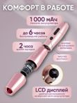 Mast P20 (pink) беспроводная машинка для татуажа, тату и перманентного макияжа
