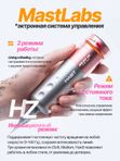 Mast Racer Pro (pink) беспроводная машинка для тату и перманентного макияжа