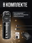 Mast Archer S (black/grey) беспроводная машинка для тату и перманентного макияжа