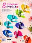 Краска для тату набор TROPICANA MIX, 8 шт *15 мл, Краска tattoo ink & Wjx Ultimate