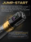 EZ P3 PRO (Matte Gold) беспроводная тату машинка с регулируемым ходом и доп. аккумулятором