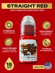 Пигмент краска для тату красная Straight Red 15 мл, World Famous Tattoo Ink