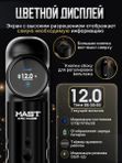 Mast Archer S (matte black) беспроводная машинка для тату и перманентного макияжа