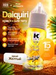 Краска для тату "Daiquiri" 15 мл, by Краска tattoo ink & Wjx Ultimate