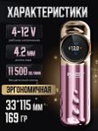 Mast Archer S (rose/gold) беспроводная машинка для тату и перманентного макияжа