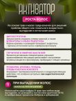 Масло для роста волос, инфуз 8 трав с фитоэстрогенами, активатор роста волос 50 мл