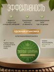 Твердый шампунь укрепляющий "Розмарин и мята" 8 трав