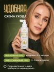 Лосьон для роста волос №3 БЕРЕЖНЫЙ РОСТ