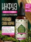 Масло для роста волос, инфуз 8 трав с фитоэстрогенами, активатор роста волос 50 мл