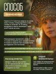 Масло для роста волос, инфуз 8 трав, активатор роста волос 100 мл