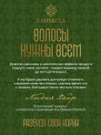 Масло розмарина для роста волос, инфуз 8 трав, активатор роста волос 100 мл