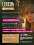 Масло для роста волос, инфуз 8 трав с фитоэстрогенами, активатор роста волос 100 мл