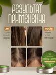 Твердый шампунь укрепляющий "Розмарин и мята" 8 трав