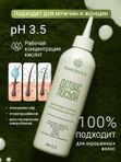 Детокс лосьон для кожи головы RASTIKULA 200мл, мультикислотный AHA+BHA пилинг, для очищения, свежести и роста волос