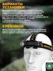 Фонарь налобный-мульти Armytek Wizard C2 WG Magnet USB XD16 1020 lm тёплый + XQE 400 lm зелёный, до 97м, 1x18650, IP68