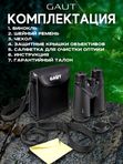Бинокль профессиональный мощный для туризма и охоты GAUT Atlas, 10x50