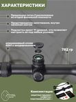 Прицел Gaut Obsidian 3-24x56 SF, сетка 31 (Half MD)