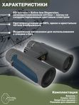 Бинокль Vector Optics Continental 8x42 ED, Roof-призмы BaK-4, чёрный