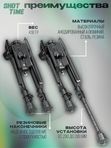 Сошки ShotTime на антабочный винт с качалкой 5 позиций L19,8-30см