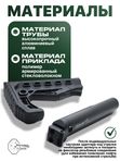 Комплект труба с адаптером VS-44м и приклад ShotTime 110-C