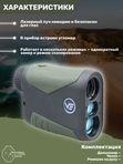 Дальномер Vector Optics Forester 6x21 OLED GenII