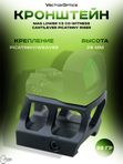 Кронштейн Vector Optics MAG Lower 1/3 Co-Witness Cantilever Picatinny Riser