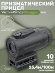 Прицел призматический Vector Optics Paragon 1x16, VEP-CDR