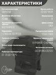Коллиматорный прицел Vector Optics Scrapper Micro закрытый, красная марка точка 3 МOA (SCRD-69)