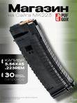 Магазин Pufgun на Сайга МК223, 30 патронов, черный