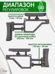 Приклад регулируемый SAG для АК/Сайга с адаптером