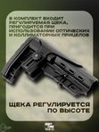 Приклад телескопический ShotTime 102-C, стандарт commercial