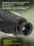 Тепловизионный монокуляр Hunter HR215 256х192, AI 384x288, D15, WiFi