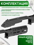 Шасси SAG MK3 Slim 4 M-LOK для АК