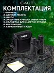 Бинокль профессиональный мощный для туризма и охоты GAUT Atlas, 10x42