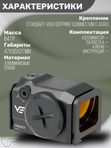 Коллиматорный прицел Vector Optics Frenzy Plus 1x18x22 GenII, 3 МOA, красная (SCRD-75)