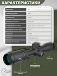 Прицел оптический Vector Optics Matiz 2-7x32, VOW-MOA